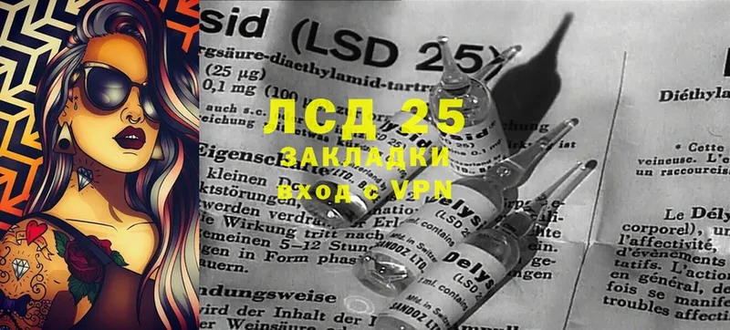 LSD-25 экстази ecstasy  наркотики  Ясногорск 