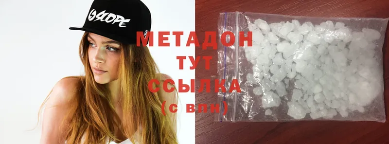 МЕТАДОН methadone  MEGA сайт  Ясногорск  купить наркотик 